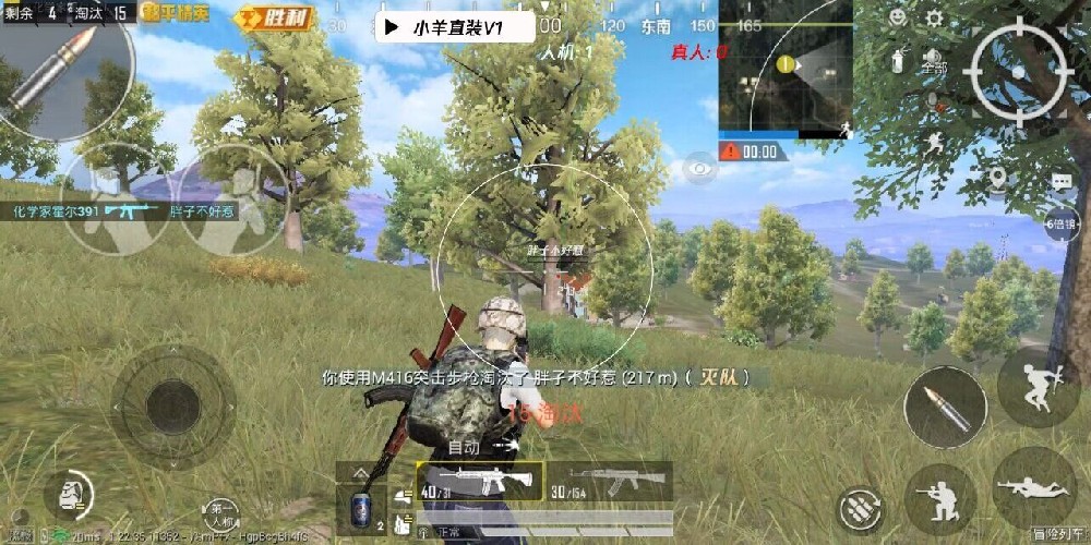pubg挂+锁头+透视+锁血 - 吃鸡实战一条龙辅助